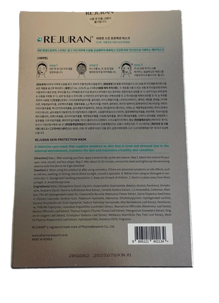 Відновлююча тканинна маска для обличчя rejuran skin protection mask 27 мл3 фото