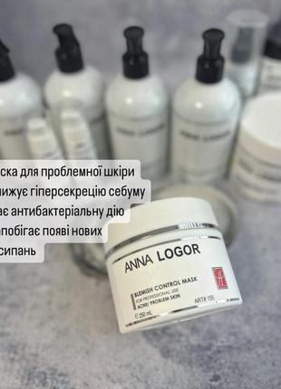 Маска для проблемної шкіри