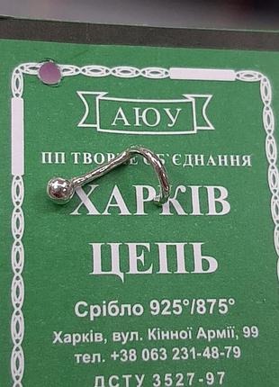 Пірсиг в ніс срібний