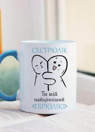 Чашка сестрюлік