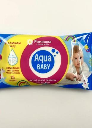 Влажные салфетки ultra soft  15 шт. (вологі серветки) 120 уп. / ящик