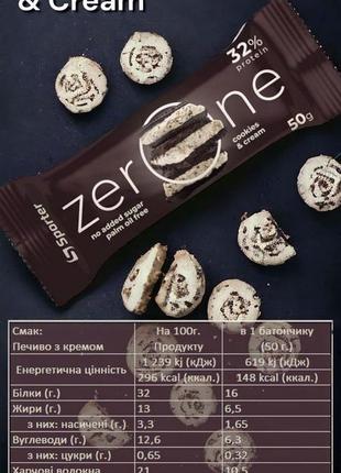 Протеїновий батончик sporter zero one 50 г печиво з кремом