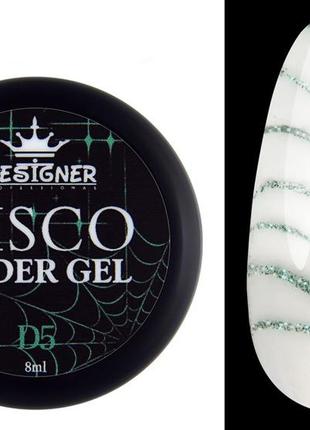 Світловідбивна гель-павутинка designer disco spider gel 8 мл, d5 (зелений)