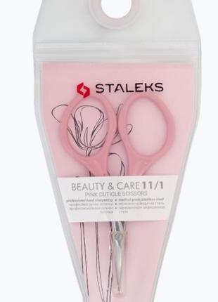 Staleks beauty & care 11 type 1 ножницы для кутикулы розовые sbc-11/15 фото