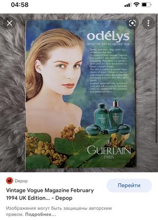 Guerlain винтаж 1995 год odelys успокаивающий лосьон 20 мл7 фото