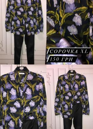 Легка класна сорочка