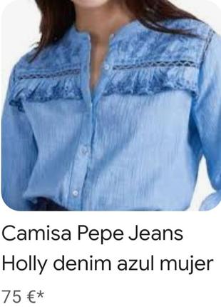 Pepe jeans holly синяя женская рубашка /9520/4 фото