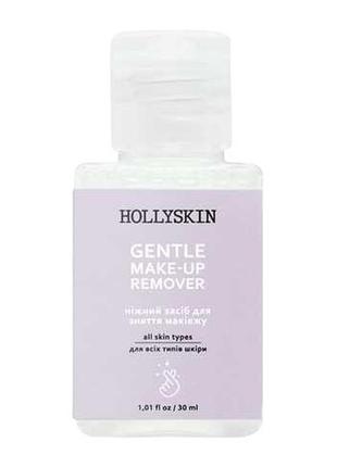 Ніжний засіб для зняття макіяжу hollyskin gentle make-up remover (travel size)