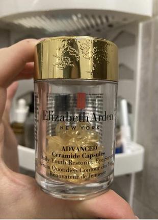 Капсули  з керамідами elizabeth arden 🔥