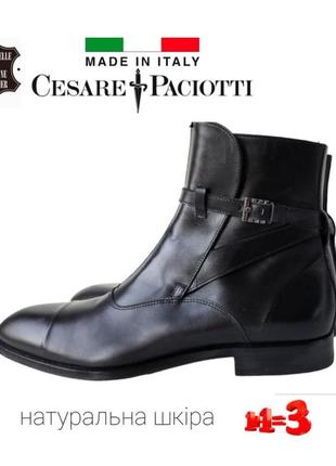 ♥️1+1=3♥️ cesare paciotti італія чоловічі шкіряні черевики