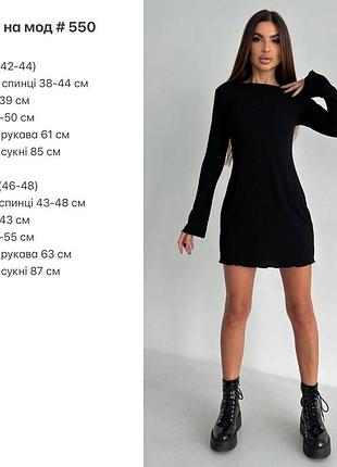 Маленька чорна сукня 4