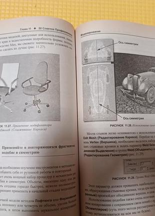 Книга 3d studio max 5.5 фото
