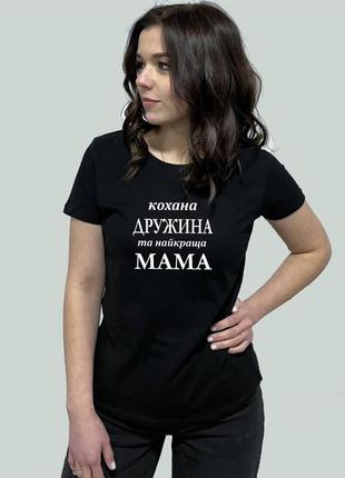 Жіноча футболка. друк на футболці. краща мама