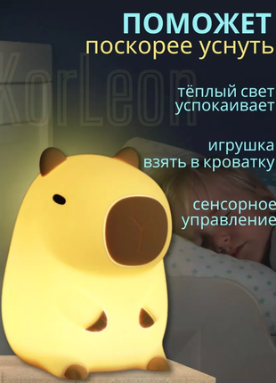 Силіконовий нічник капібара. светильник4 фото