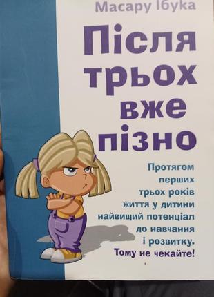 Важлива книга для всіх мам