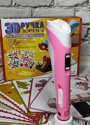3d-ручка з lcd дисплеєм pen 3 (ручка 3д, 3д маркер) рожева ms1 фото