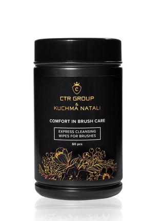 Серветки для очищення кистей  ctr