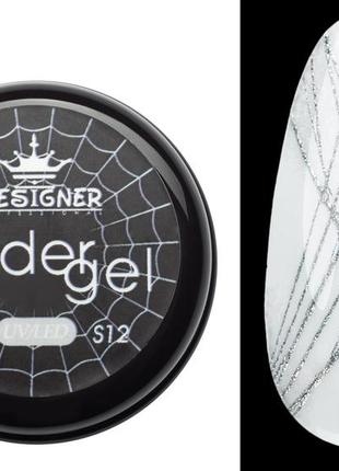 Гель-паутинка designer spider gel 8 мл, s12 (серебряный)