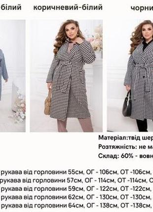 Женское весеннее удлиненоое двубортное пальто oversize из ткани твид шерсть споясом размеры 46-6810 фото