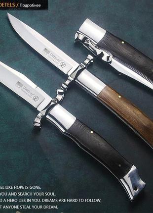 Многоцелевой складной нож для охоты