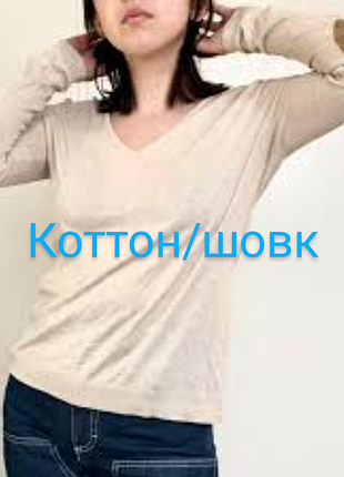 Massimo dutti джемпер з суміші коттону та шовку,s/m