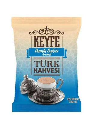 Турецкий кофе с мастиковой keyfe  100г.  (срок 08.24 )