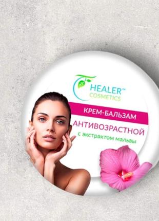 Бальзам антивозрастной 10 г тм healer cosmetics