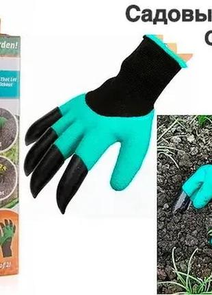Перчатки садовые с когтями garden gloves для сада и огорода1 фото