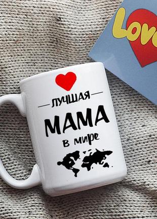 Большая кружка лучшая мама