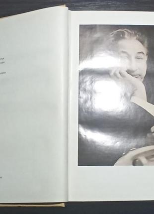 Гулиа георгий. собрание сочинений в четырех томах. 1974-1976г.4 фото