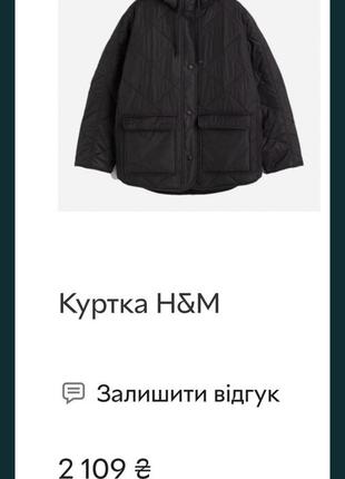 Куртка h&m6 фото