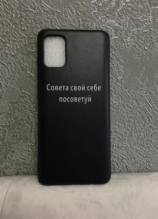 Чехол на самсунг а51 (4g)