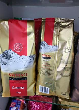 Кофе в зернах swisso crema 1000g. германия.