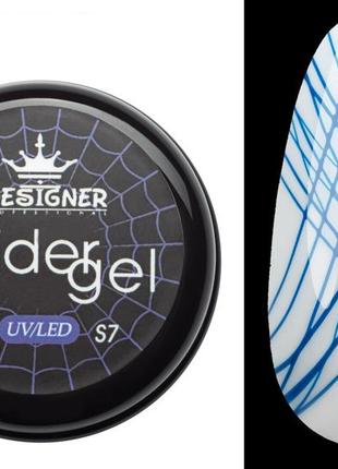 Гель-павутинка designer spider gel 8 мл, s7 (синій)