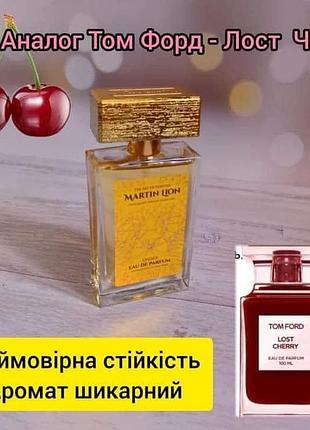 Fascinating cherry , 50 мл
