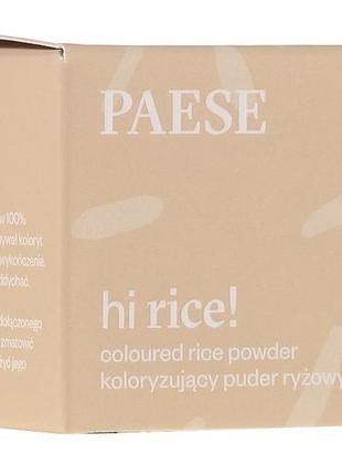 Рисова пудра paese hi rice coloured