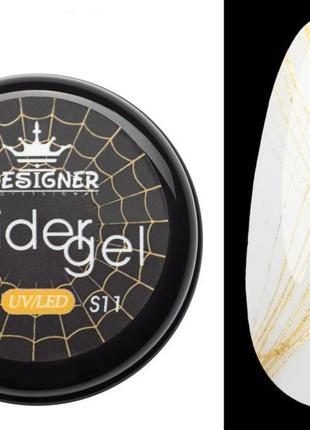 Гель-павутинка designer spider gel 8 мл, s11 (золотий)