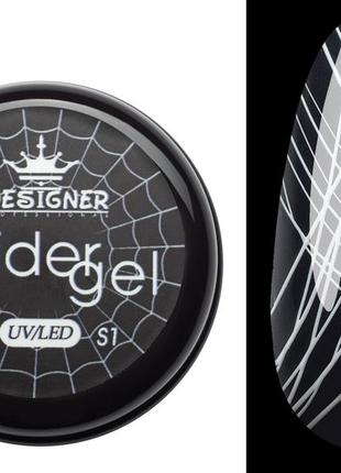 Гель-паутинка designer spider gel 8 мл, s1 (белый)