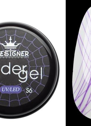 Гель-паутинка designer spider gel 8 мл, s6 (фиолетовый)