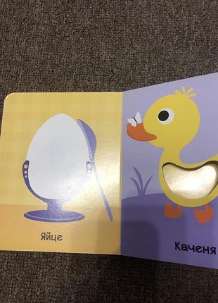 Книжка для малышей 3