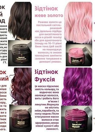 Тонирующие маски без аммиака идеальный тон