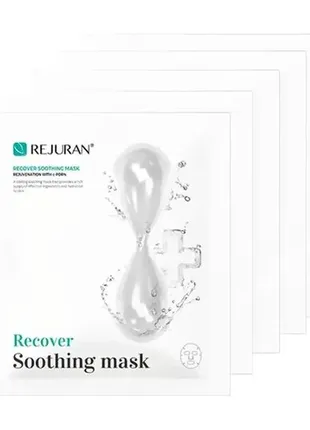 Заспокійлива маска для відновлення шкіри rejuran recover soothing mask 25 мл