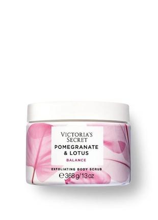 Скраб  pomegranate & lotus victoria’s secret natural beauty скраб pomegranate and  lotus3 фото