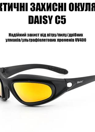 Захисні тактичні сонцезахисні окуляри для тактичного використання з поляризацією oakley захисні військові очки 5 лінз