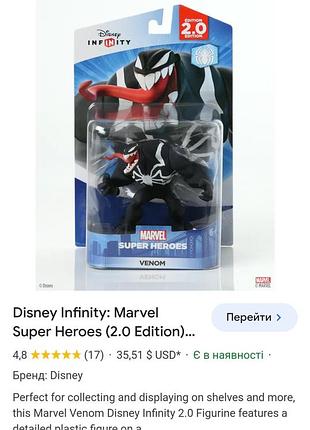 Веном disney marvel infinity 6