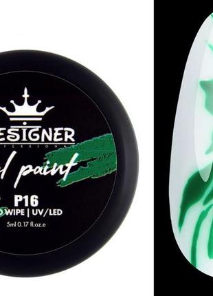 Гель-фарба designer gel paint 5 мл, p16 (зелений)