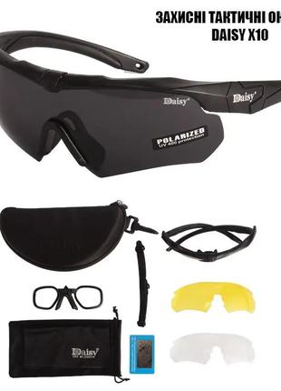 Защитные тактические солнцезащитные очки для тактического использования с поляризацией daisy x10 линз военные1 фото