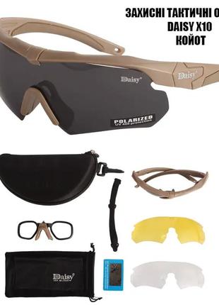 Защитные тактические солнцезащитные очки для тактического использования с поляризацией daisy x10 линз военные5 фото