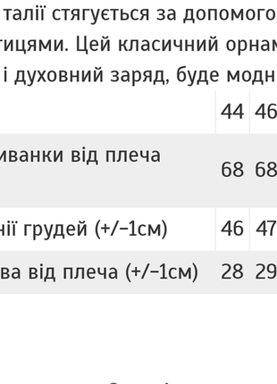 Вышиванка женская белая , біла жіноча вишиванка, вишита трикотажна сорочка, футболка з вишивкою6 фото