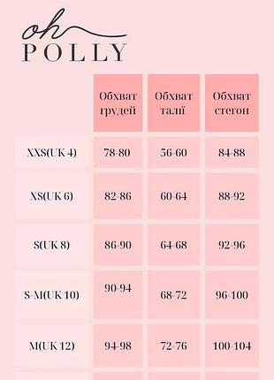 Сукня oh polly 3